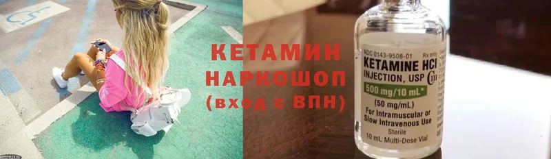 Кетамин ketamine Каргополь